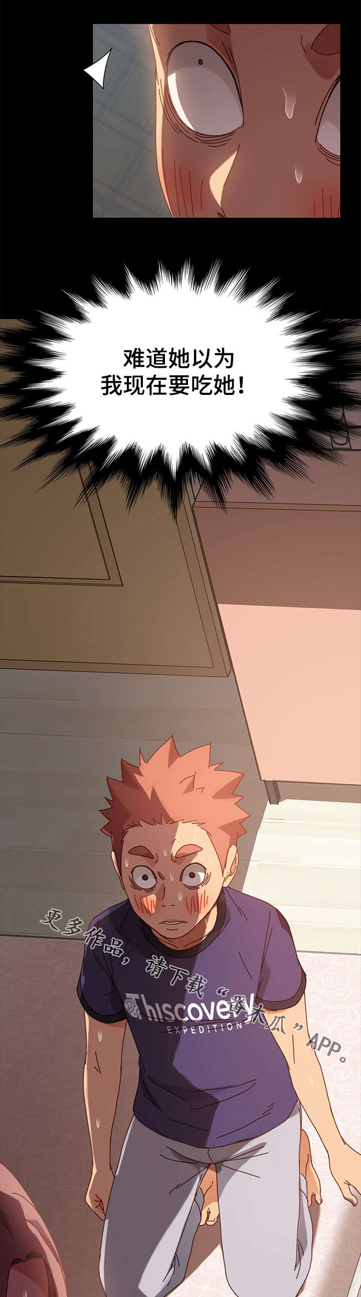 狐影所有演员表漫画,第31章：变态5图