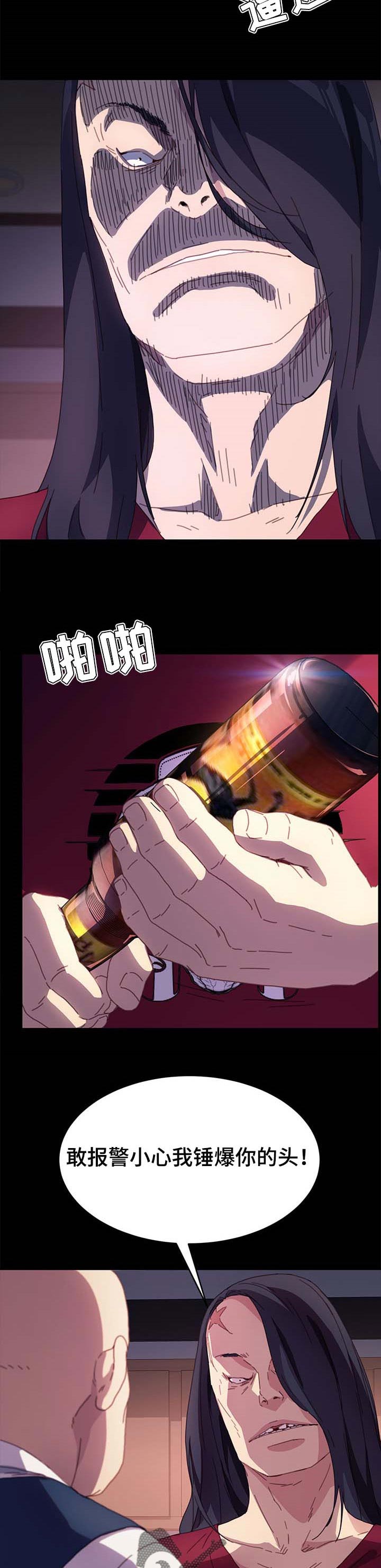 狐影迷惑漫画,第104章：危机时刻3图