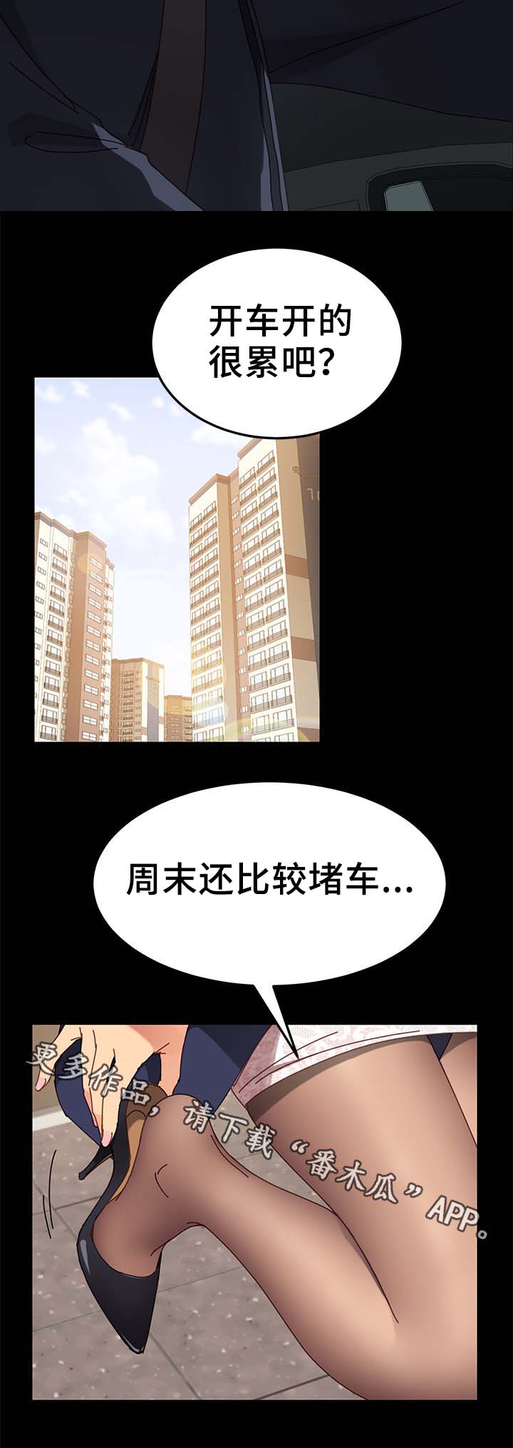 狐影迷惑漫画,第45章：根本不是一家人2图