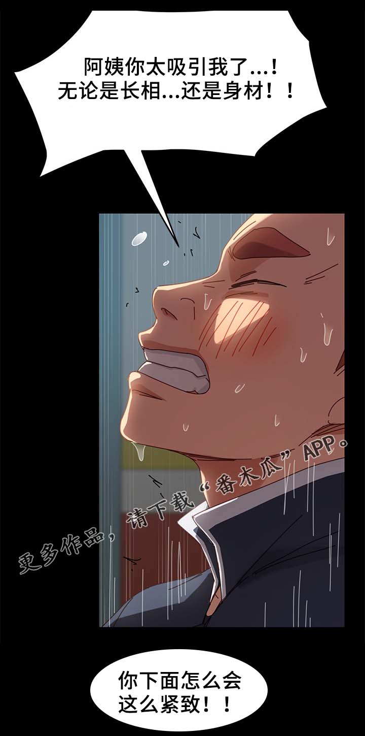 狐影所有演员表漫画,第40章：撞见2图