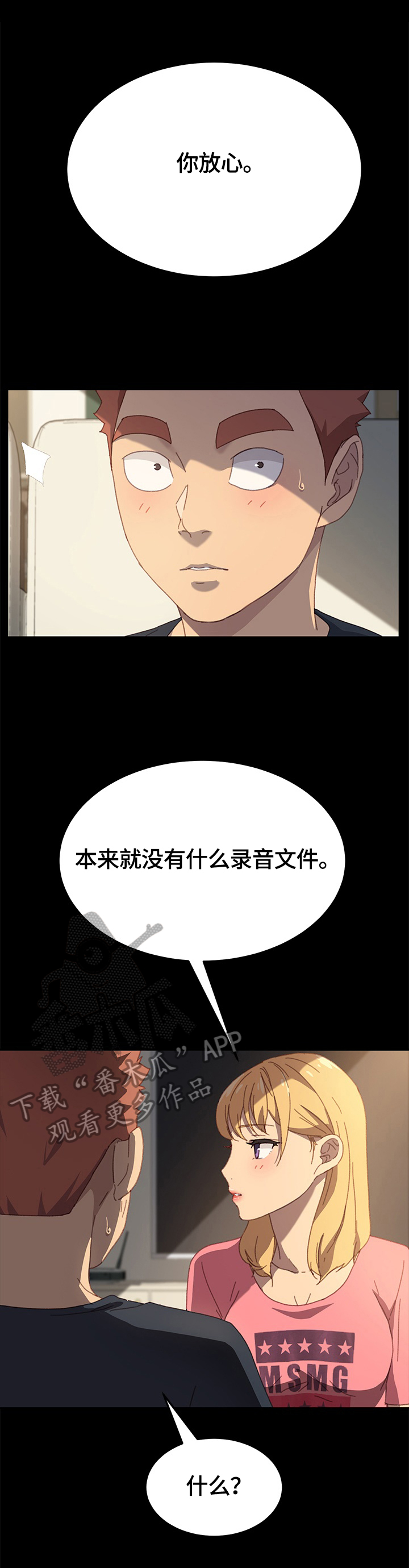 狐影乔曼漫画,第79章：收拾行李5图