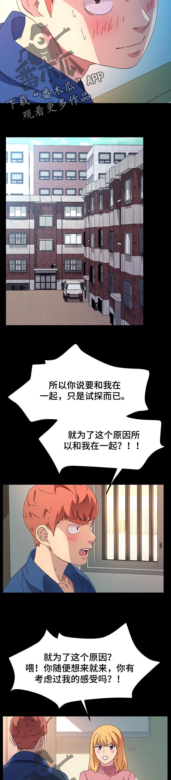 狐影60集剧情漫画,第128章：普通的家庭4图