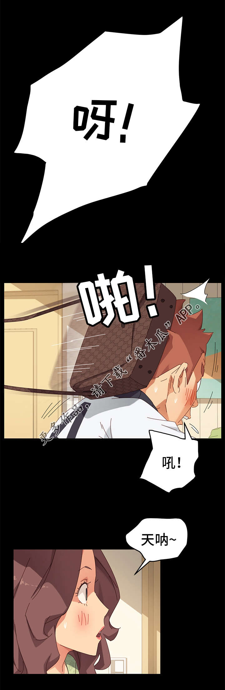 狐影60集剧情漫画,第19章：留宿1图