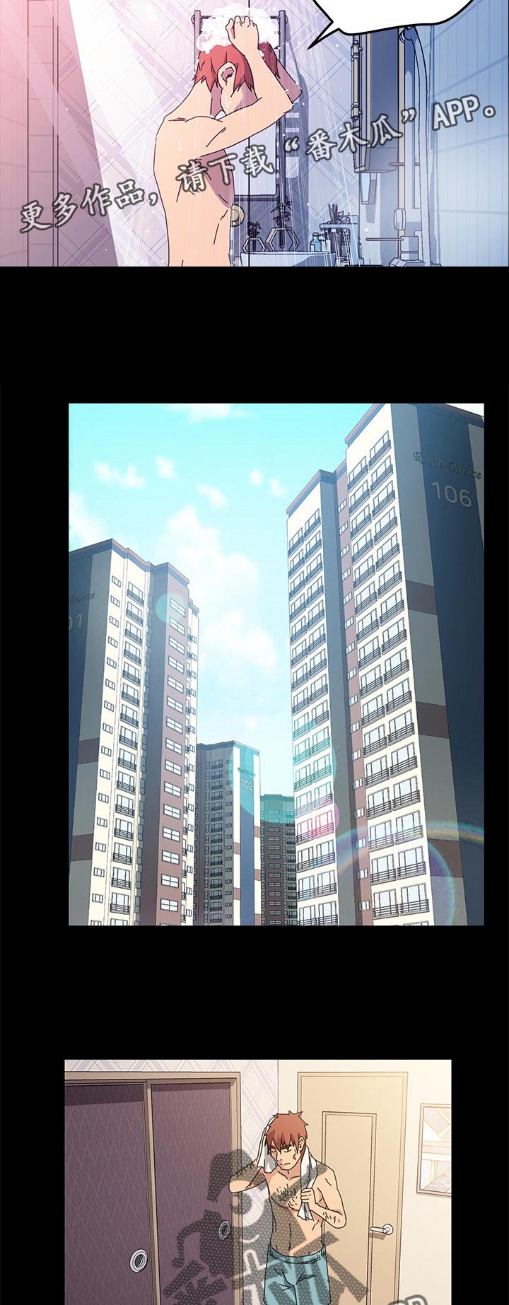 胡映明漫画,第138章：家务2图