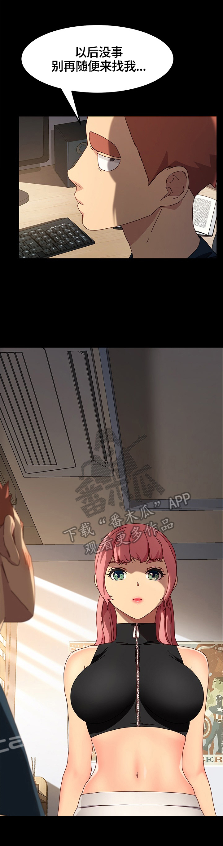 狐影雷震漫画,第85章：答应5图