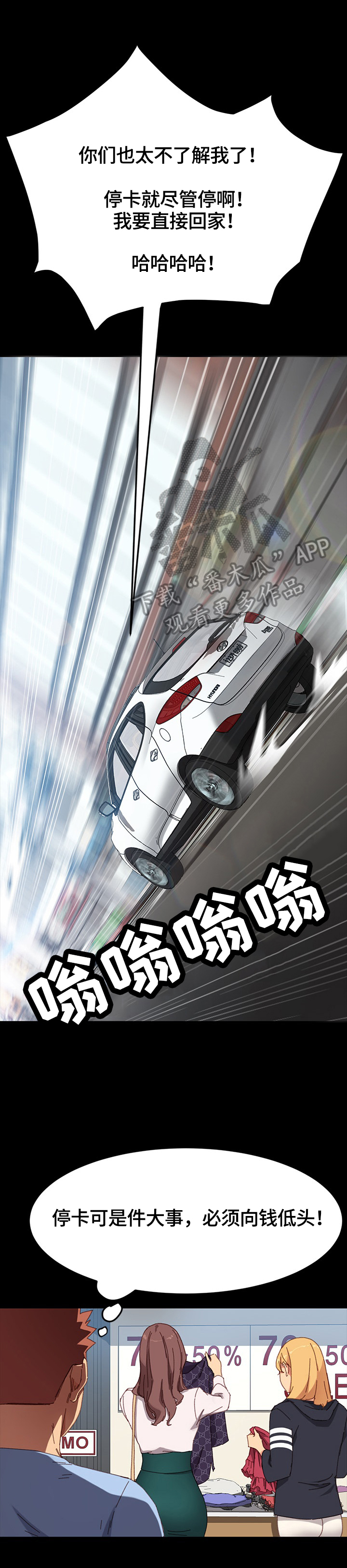 狐影电视剧在线播放漫画,第69章：被发现2图