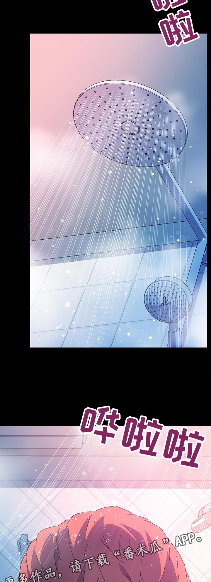 狐影迷惑漫画,第138章：家务4图