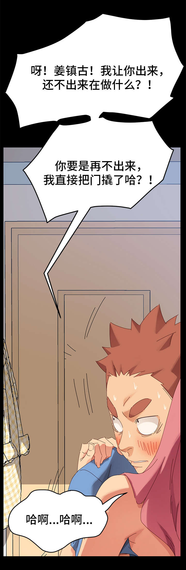 狐影迷案电影漫画,第23章：偷窥3图