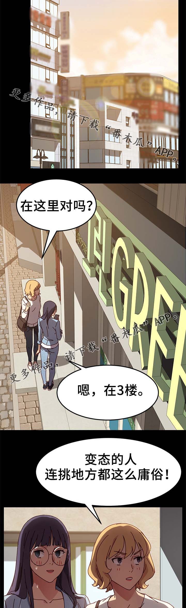 狐影60集剧情漫画,第47章：都赶出去2图