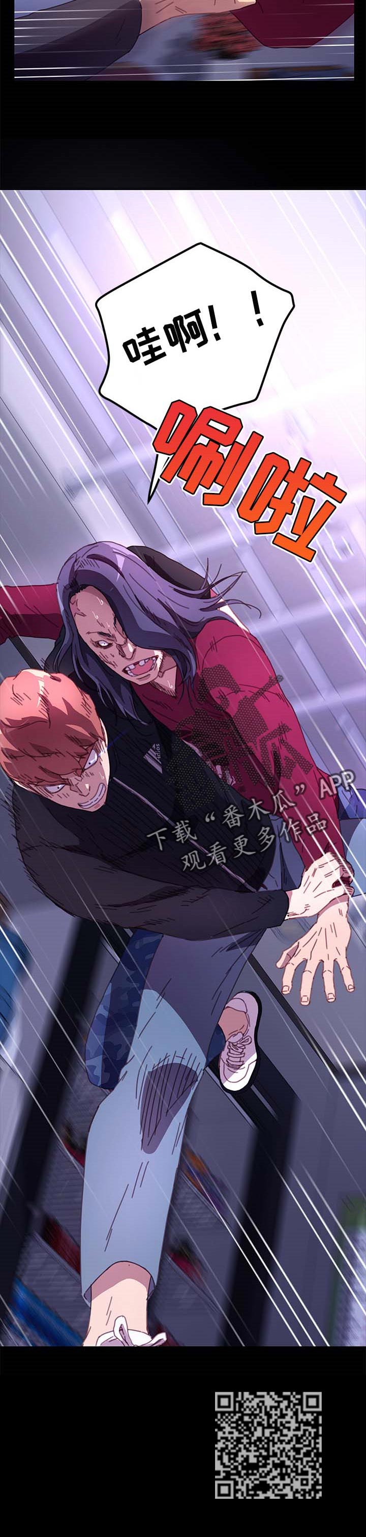 狐影雷震和乔曼漫画,第106章：敬语2图