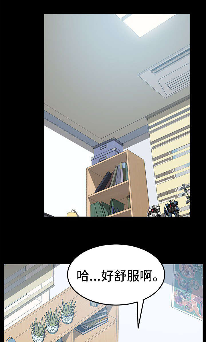 狐影雷震和乔曼漫画,第32章：烦恼2图