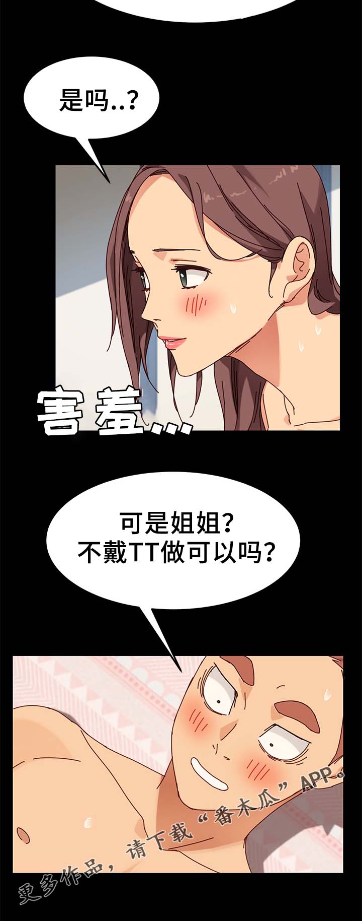 狐影剧情介绍漫画,第47章：都赶出去3图