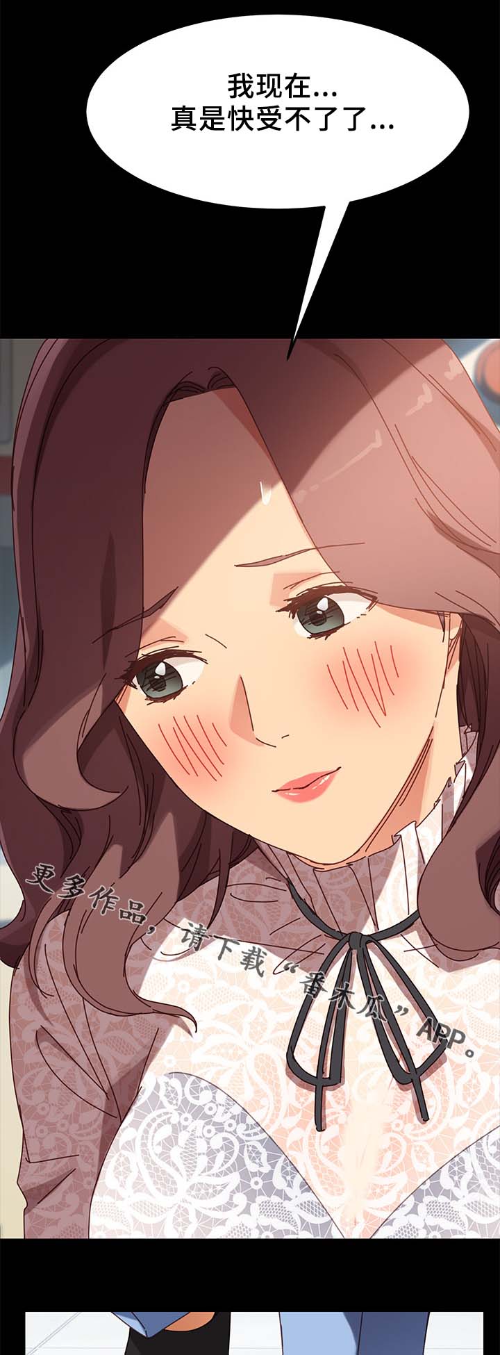 狐影迷惑漫画,第40章：撞见4图