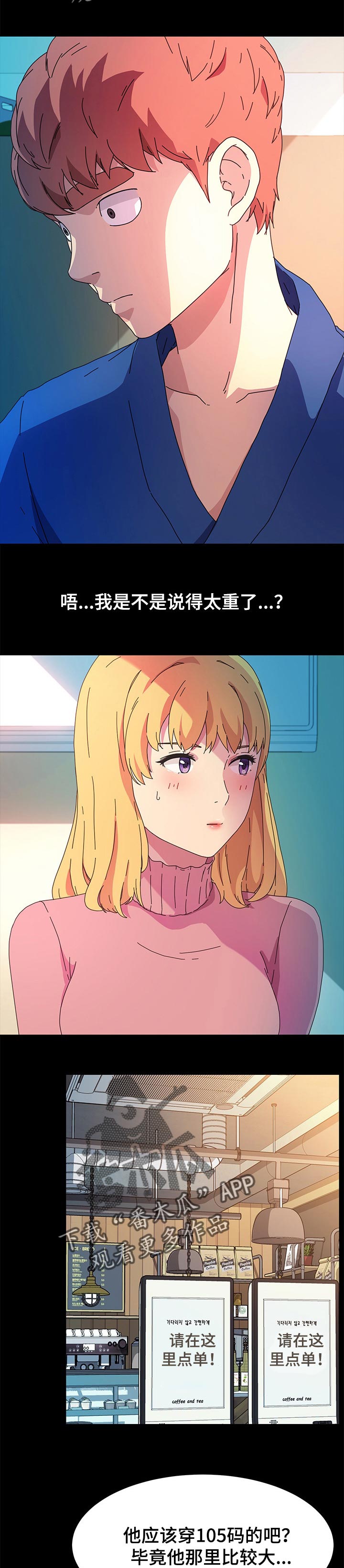 狐影迷惑漫画,第129章：再也不回来了2图