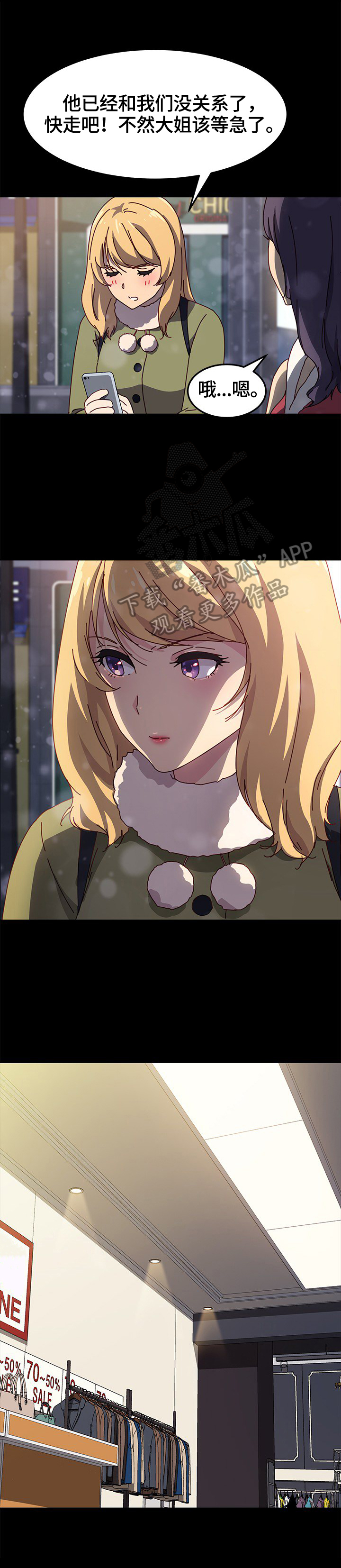 狐影乔曼漫画,第90章：对比2图