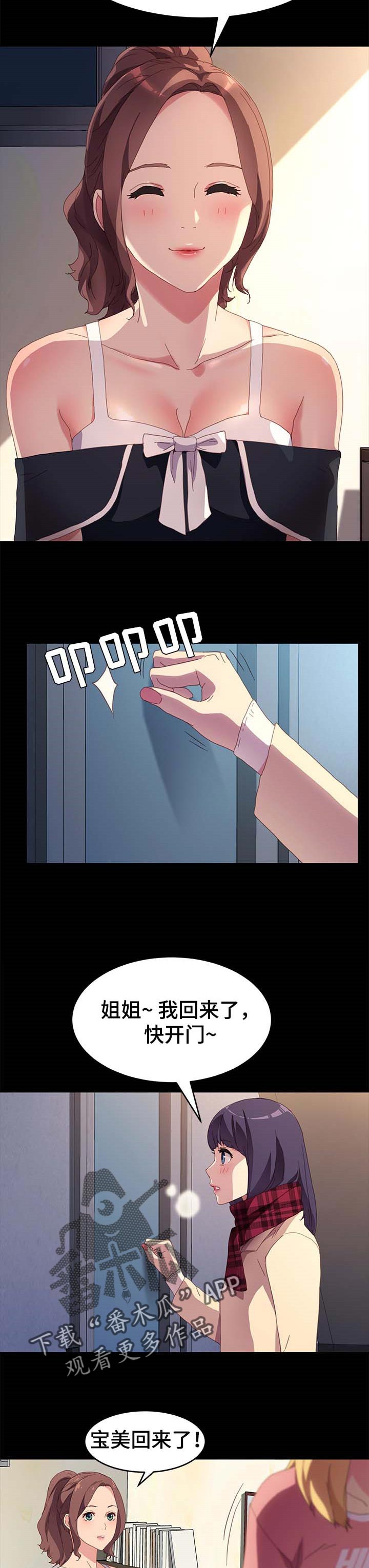 狐影田中美子漫画,第97章：怨气4图