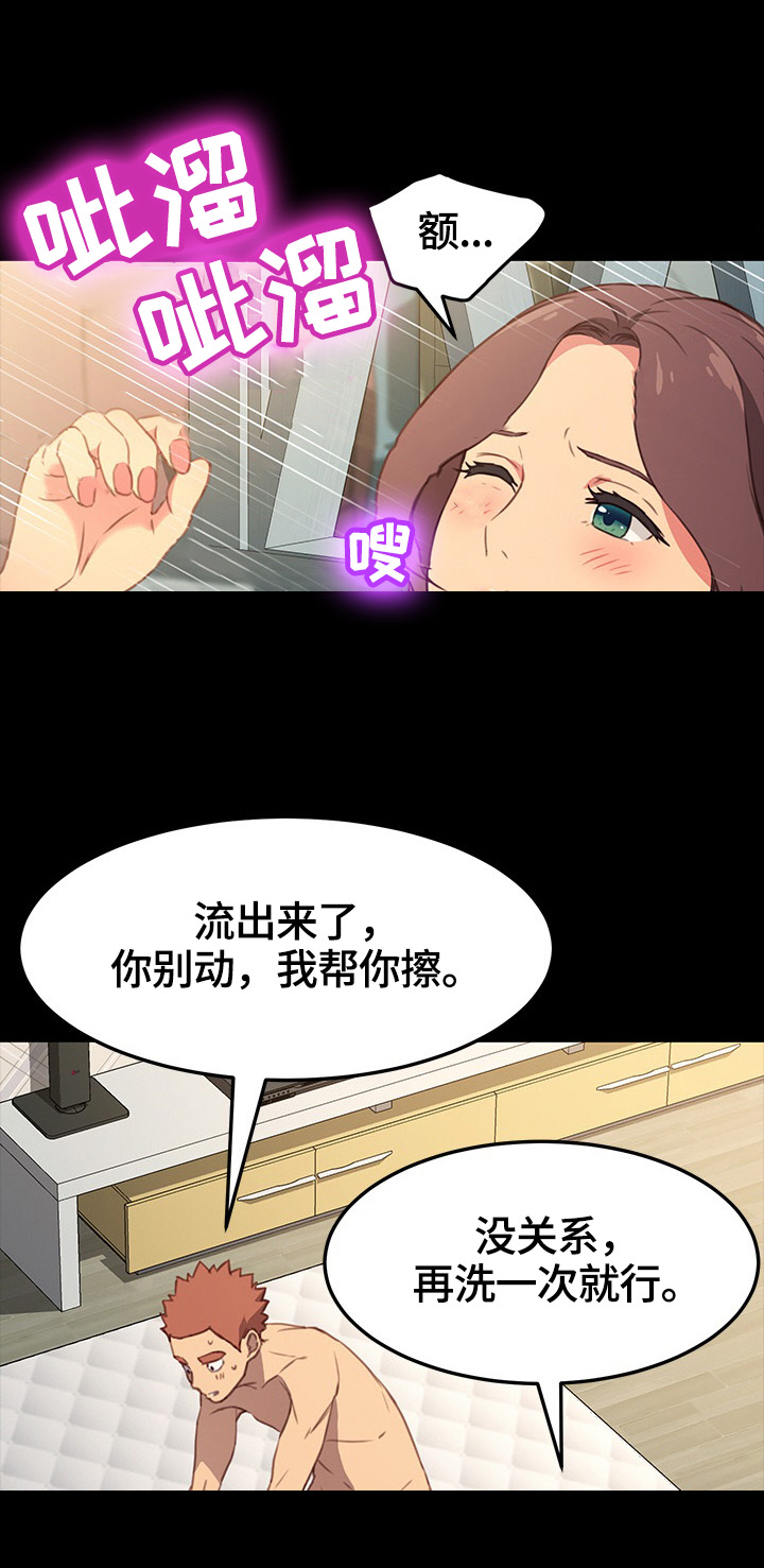 狐影60集剧情漫画,第83章：满足2图