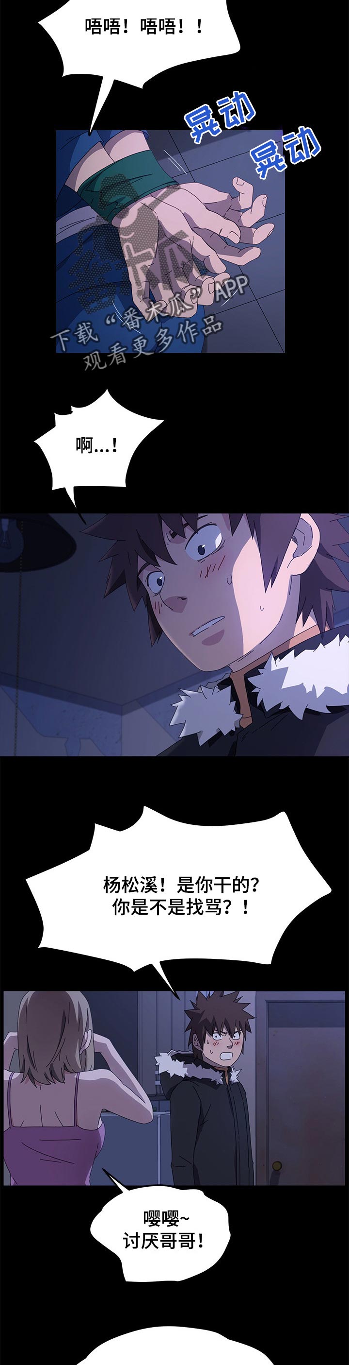 狐影迷惑漫画,第136章：过往2图