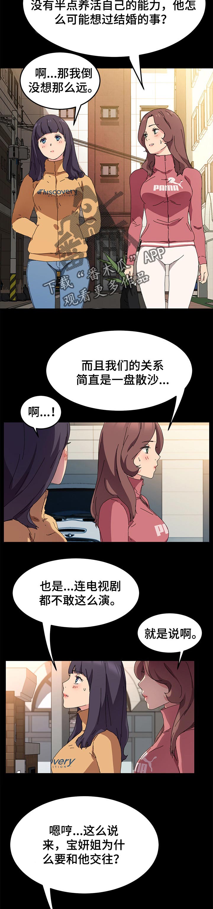 狐影迷惑漫画,第123章：对方的心意1图