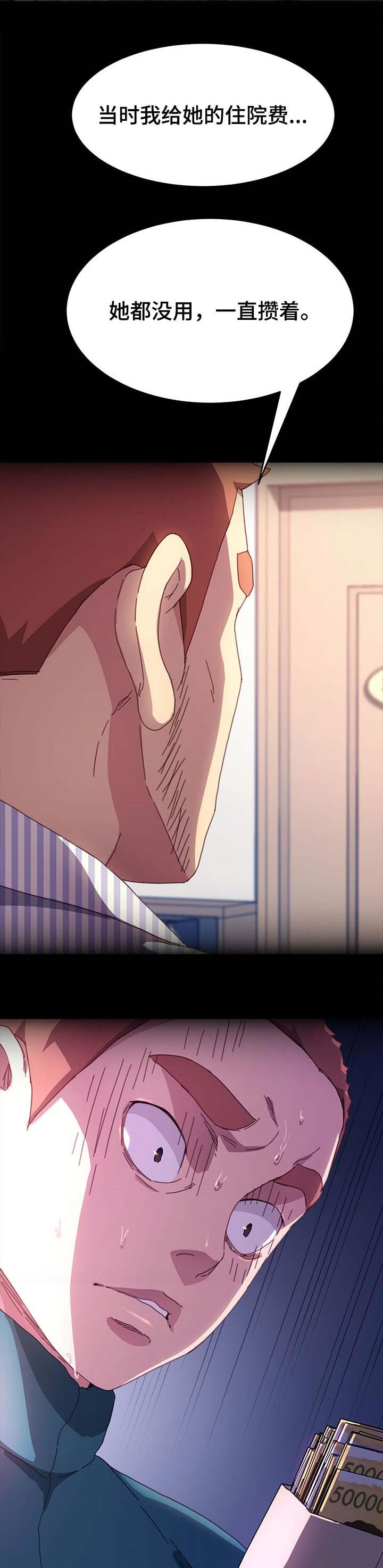 狐影剧情介绍漫画,第101章：愿平安3图