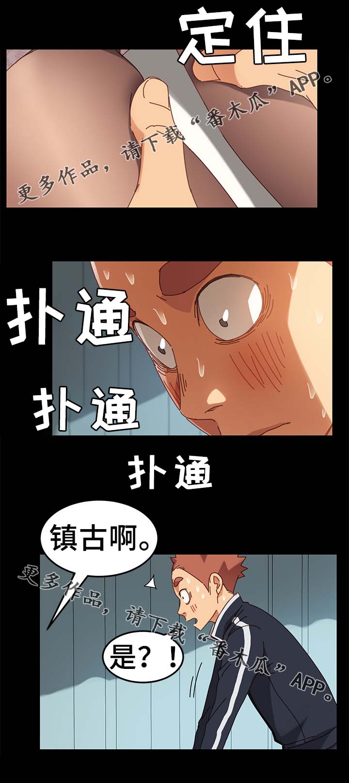 狐影60集剧情漫画,第36章：按摩4图