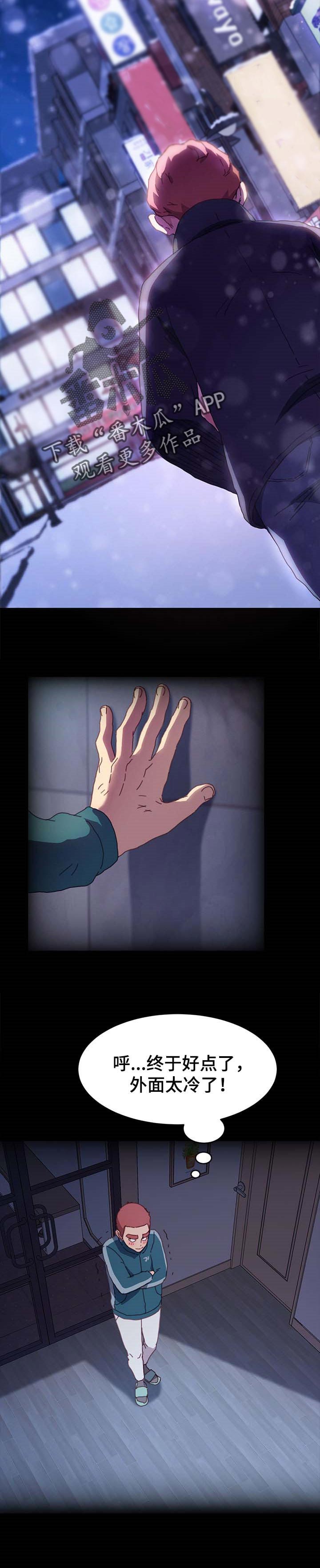 狐影真假乔曼真相大白漫画,第101章：愿平安3图