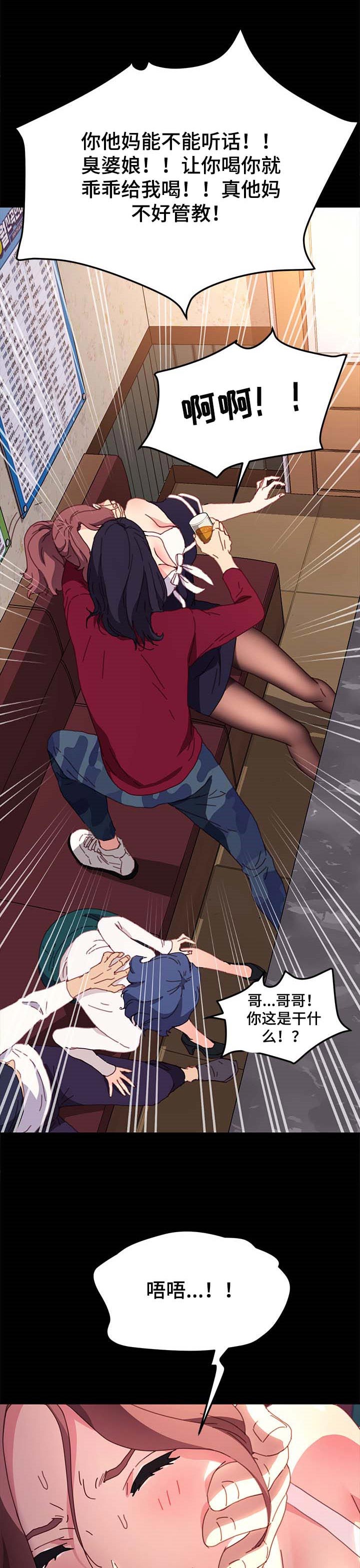 狐影田中美子漫画,第102章：诚意5图