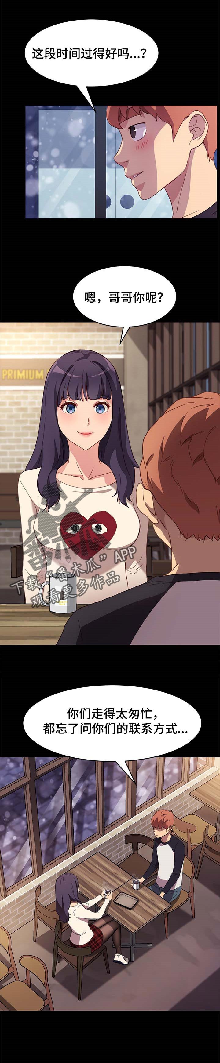 狐影电视剧在线播放漫画,第96章：专业4图