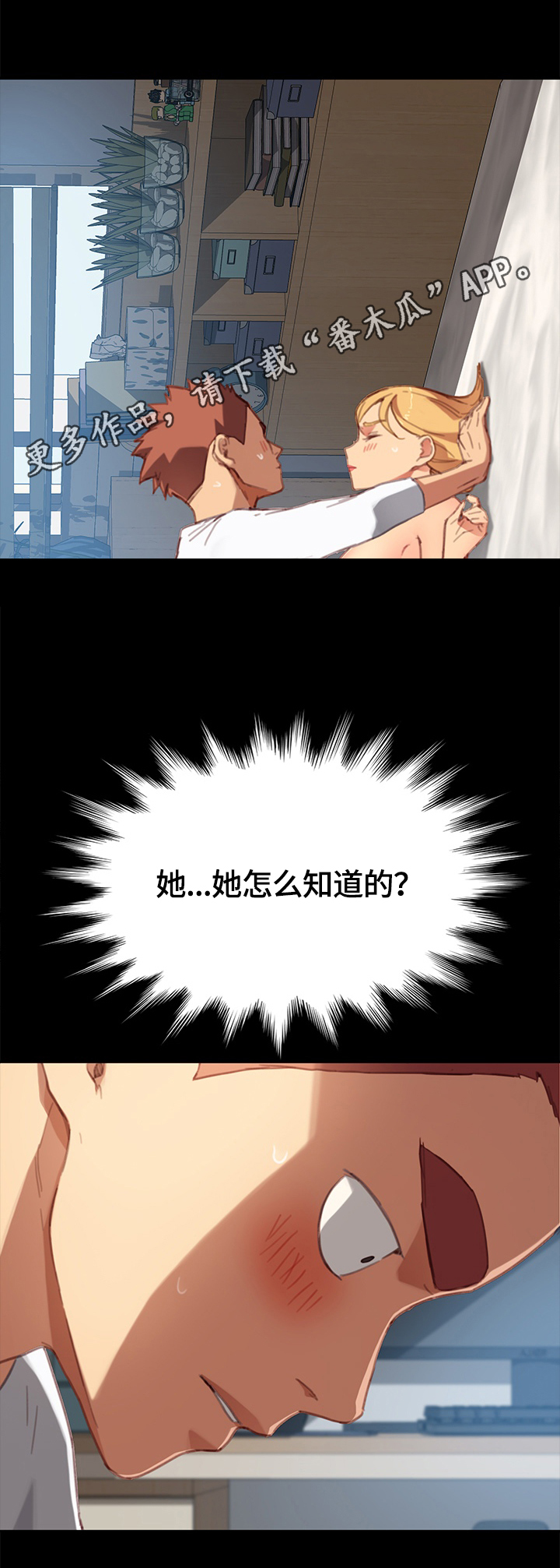 狐影60集剧情漫画,第59章：喜欢1图