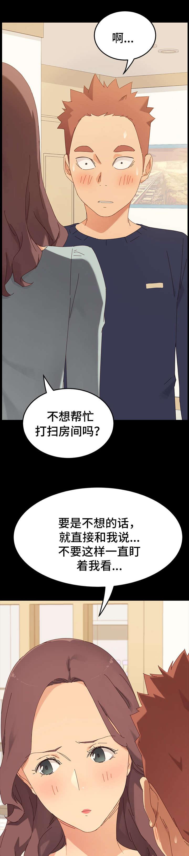 狐影真假乔曼真相大白漫画,第1章：姐妹2图