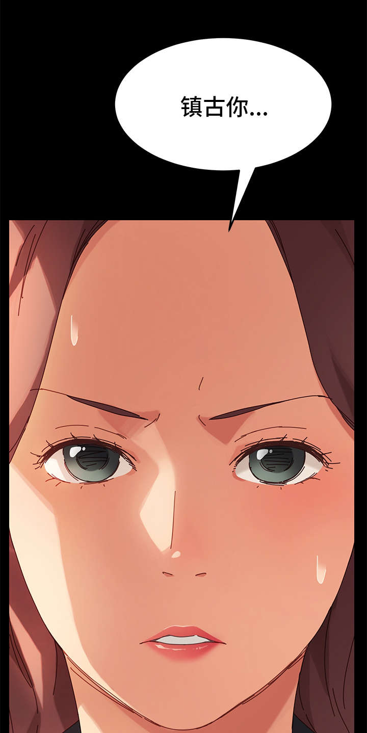 狐影迷惑漫画,第29章：辩解1图