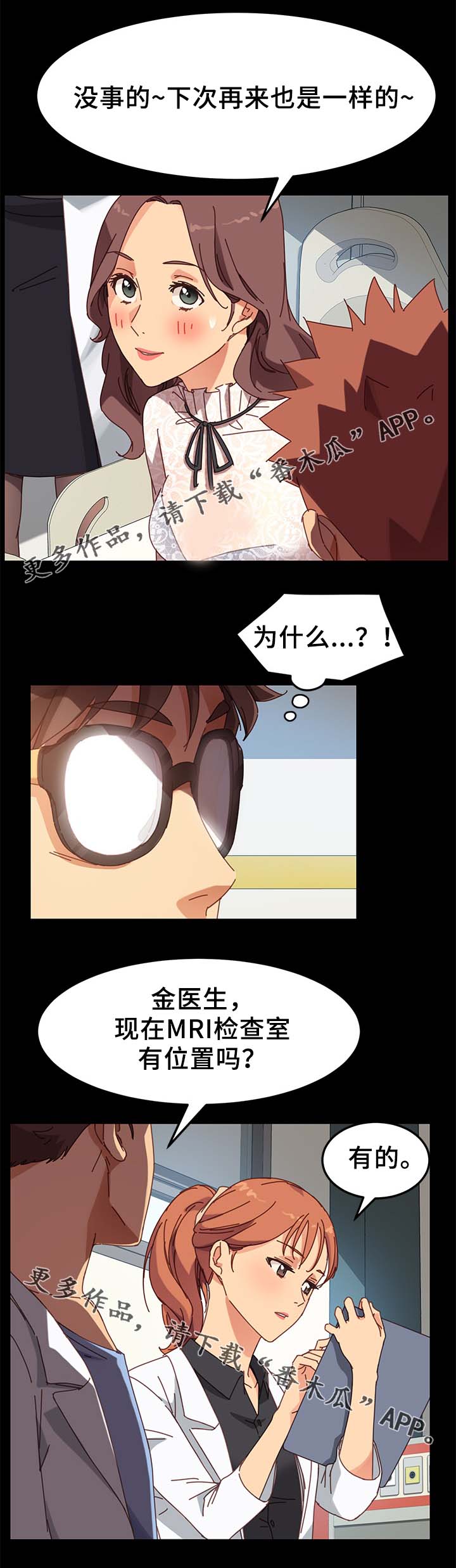 狐影60集剧情漫画,第42章：大姐？2图