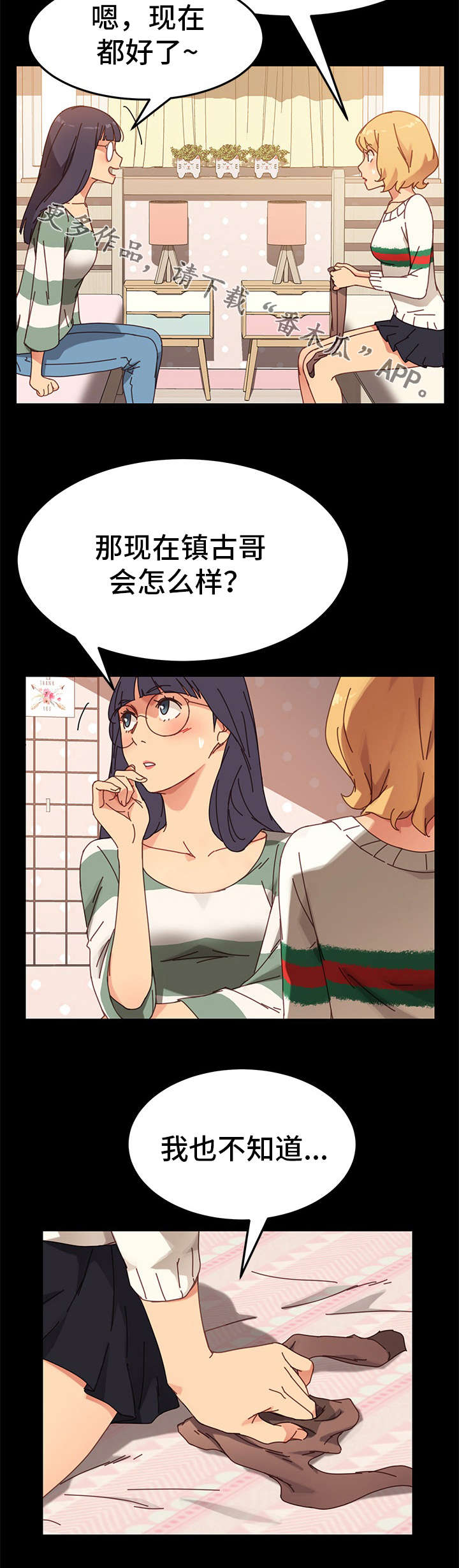 狐影60集剧情漫画,第30章：仆人5图