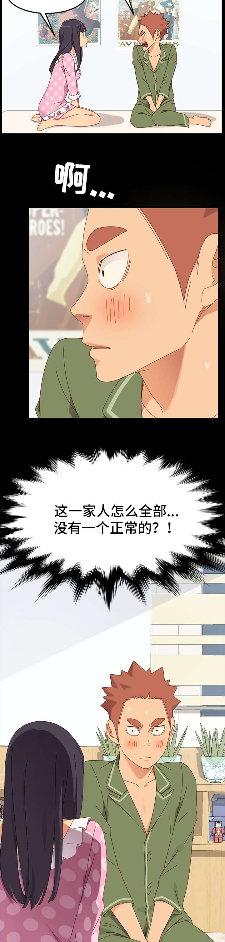 狐影乔曼喝迷惑药漫画,第7章：接触3图