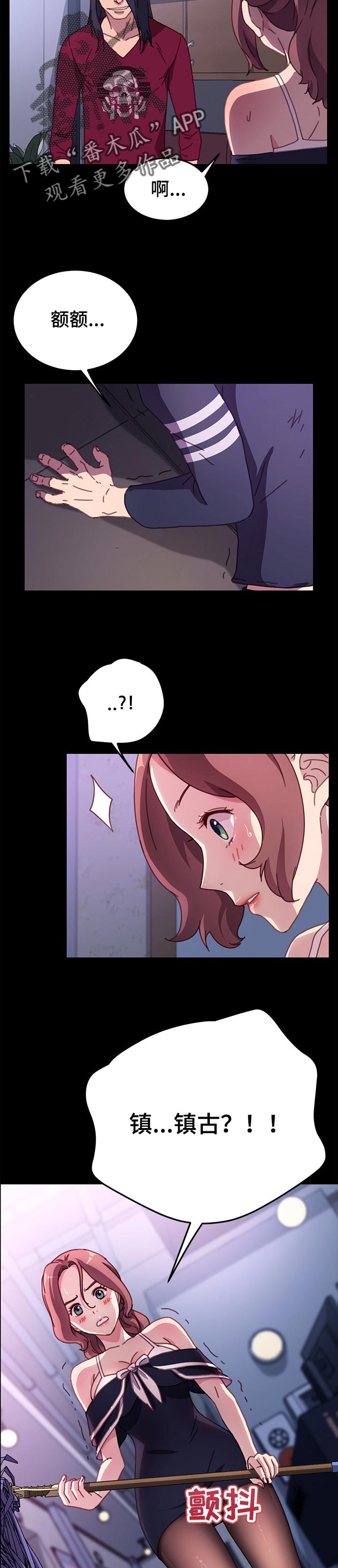 狐影60集剧情漫画,第108章：单挑3图