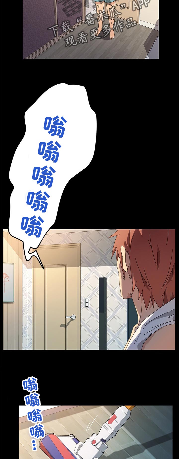 胡映明漫画,第138章：家务3图