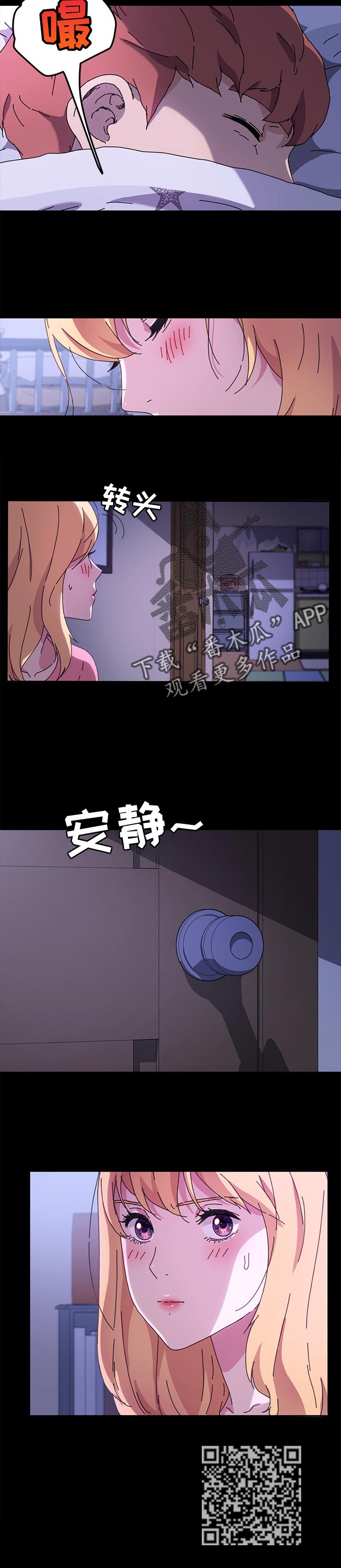 狐影真假乔曼真相大白漫画,第117章：本能4图