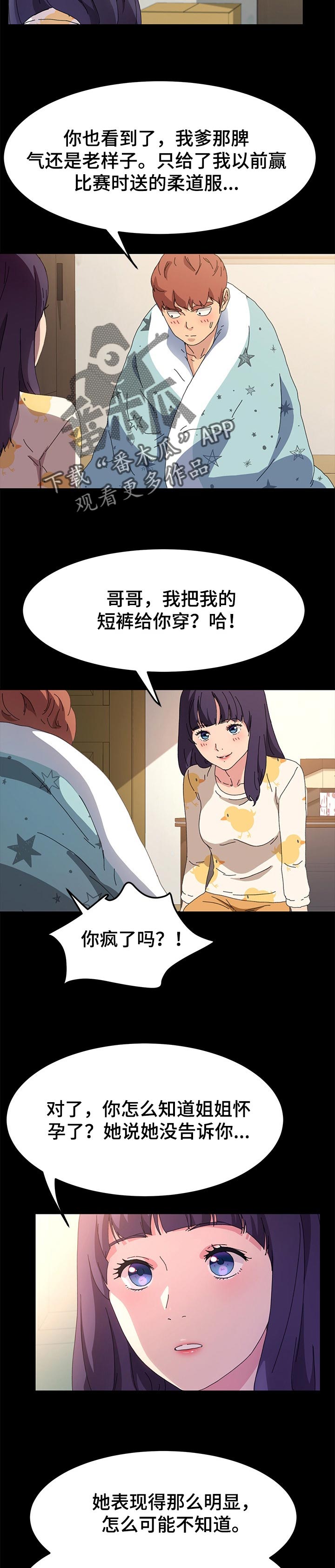 狐影雷震漫画,第126章：温暖你3图