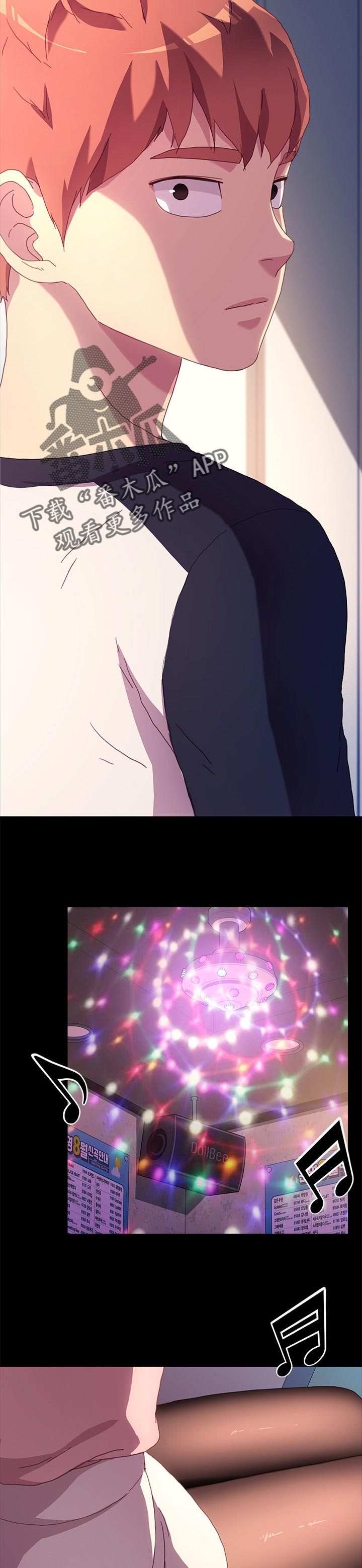 狐影乔曼漫画,第98章：可笑1图