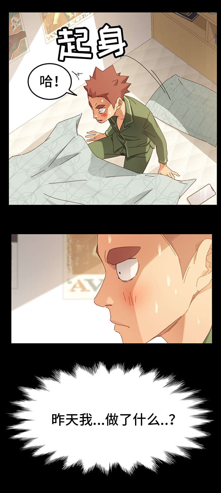 狐影迷惑漫画,第10章：按摩5图