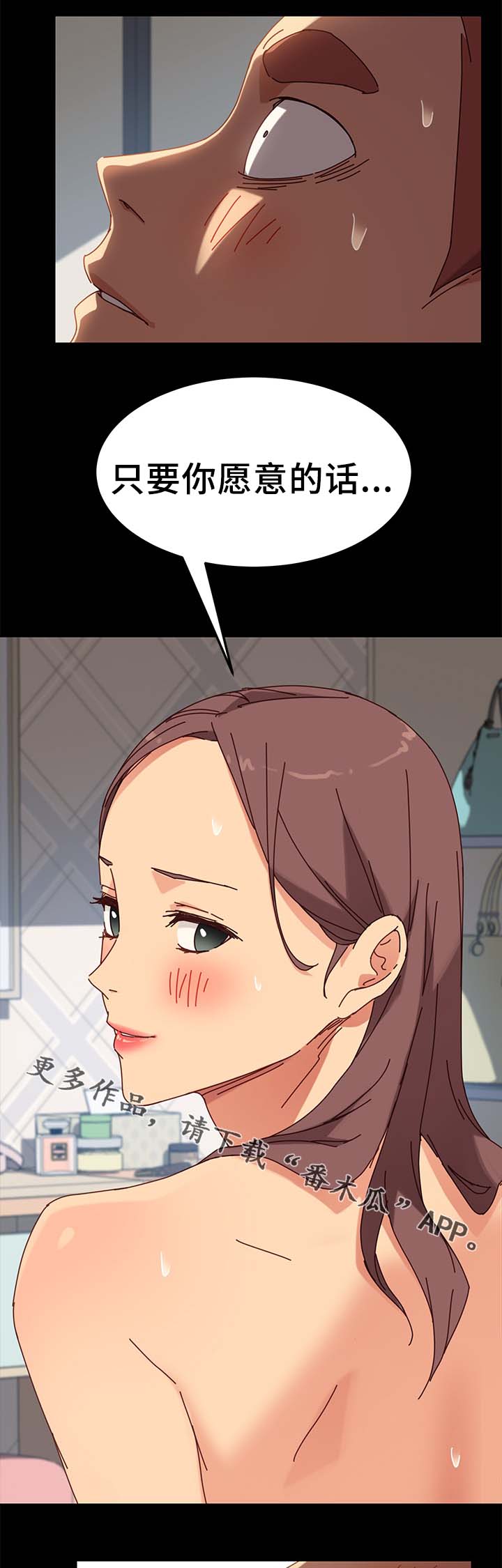 狐影剧情介绍漫画,第47章：都赶出去2图