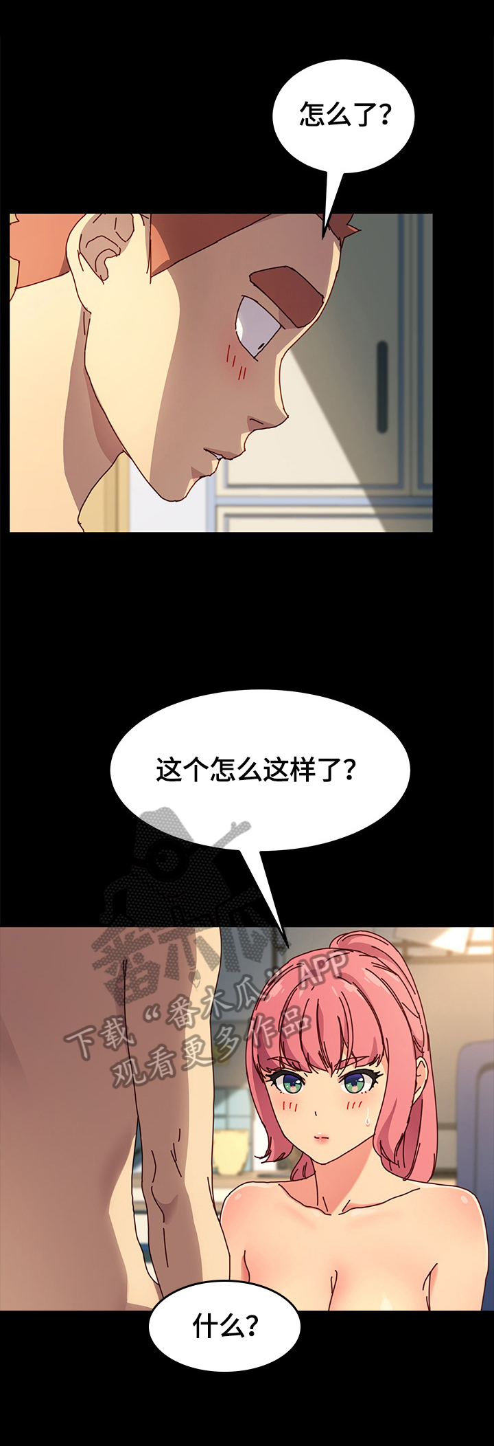 狐影电视剧在线播放漫画,第86章：要求1图