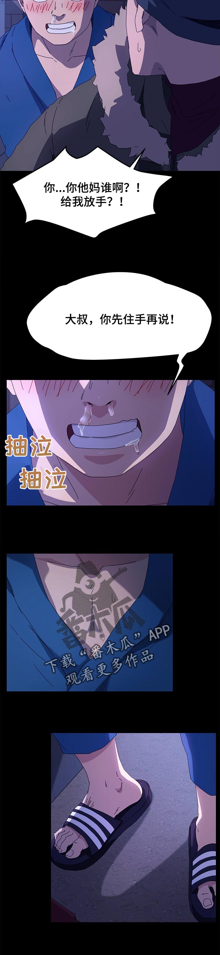 狐影60集剧情漫画,第131章：乌冬面2图