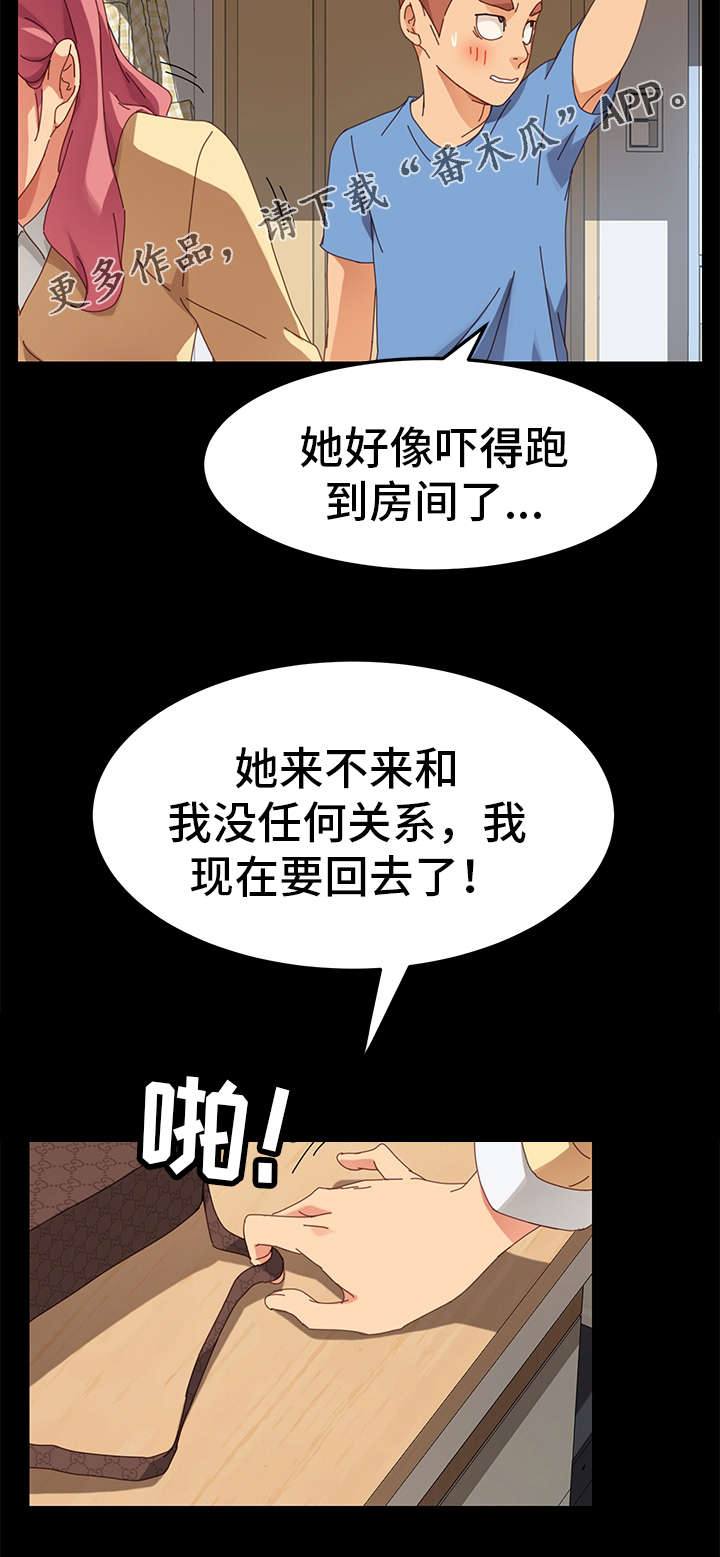 狐影迷惑漫画,第24章：算账1图