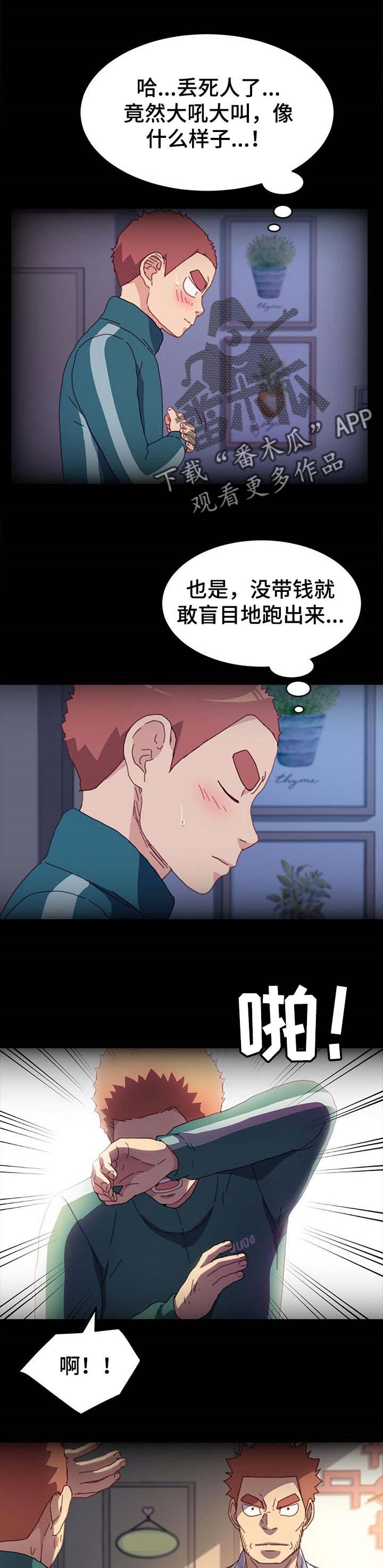 狐影真假乔曼真相大白漫画,第101章：愿平安4图