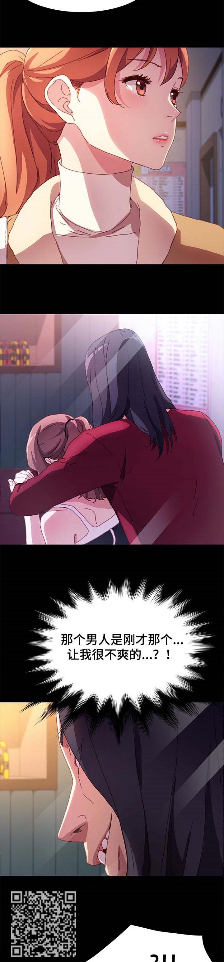 狐影田中美子漫画,第102章：诚意4图