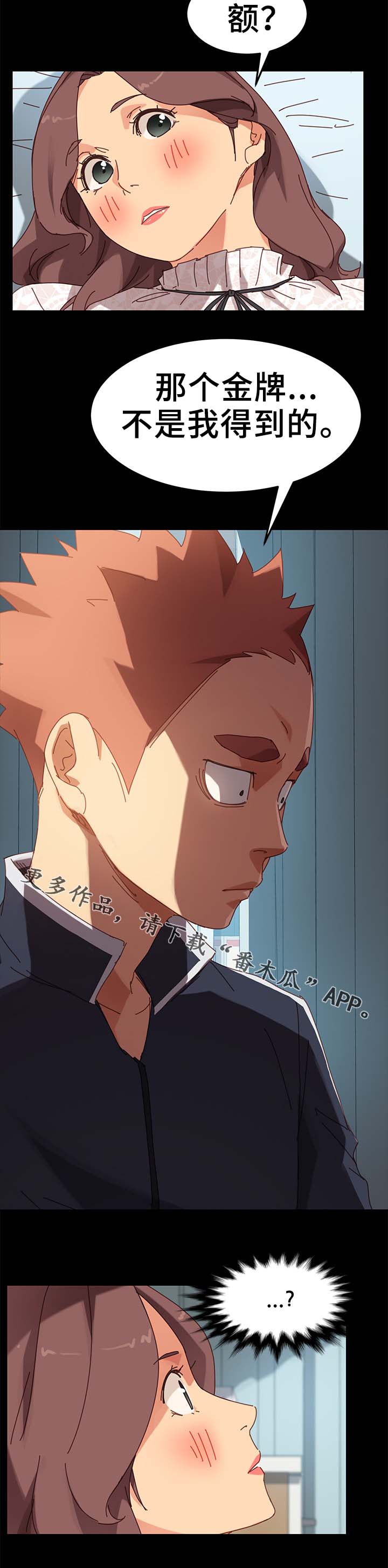 狐影60集剧情漫画,第36章：按摩2图