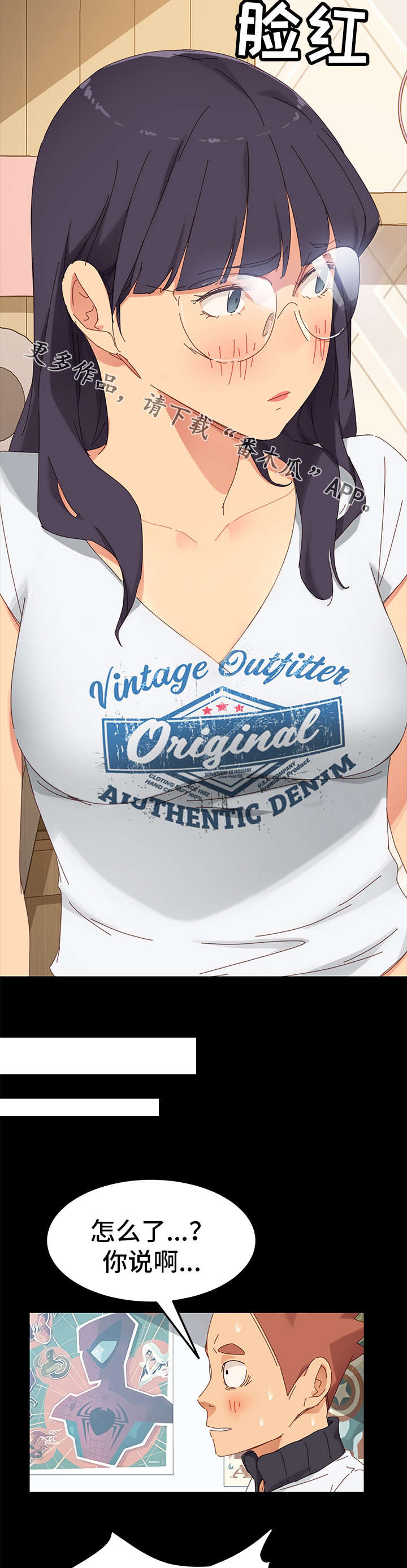 狐影迷惑漫画,第20章：挑衅2图