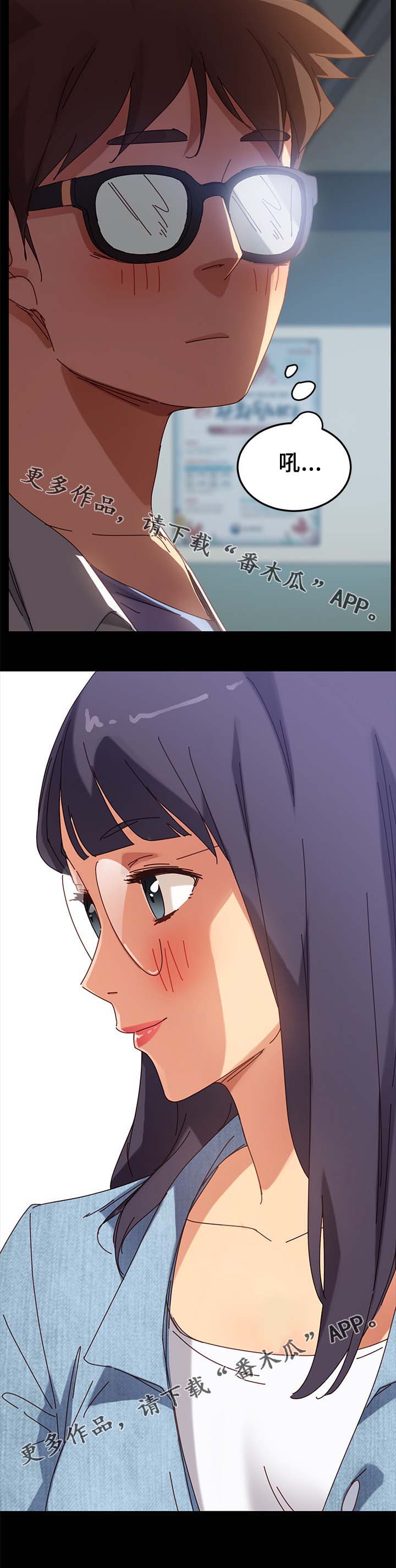 狐影迷惑漫画,第40章：撞见2图