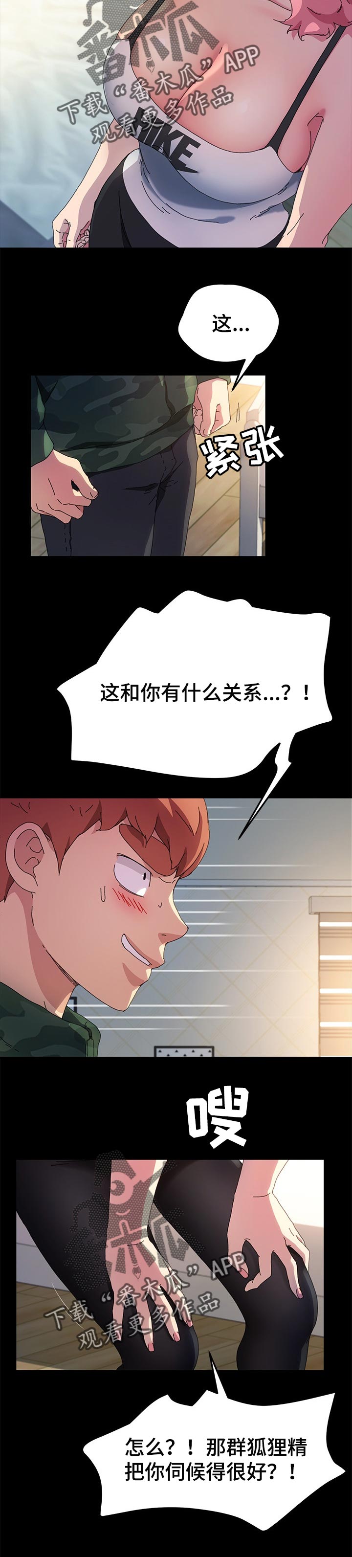 狐影井上洋子漫画,第121章：拿来的自信3图